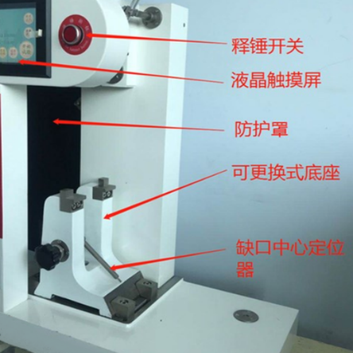 记忆式冲击试验机4.png