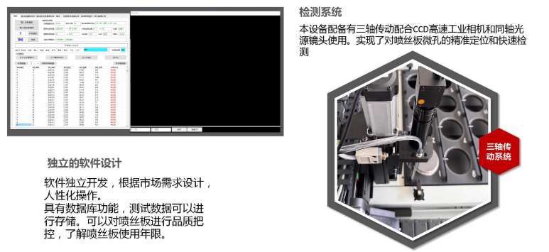 全自动喷丝板镜检仪.jpg