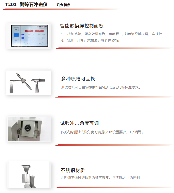 碎石冲击仪.jpg
